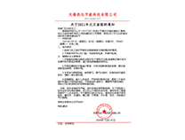 關(guān)于2021年元旦放假的通知