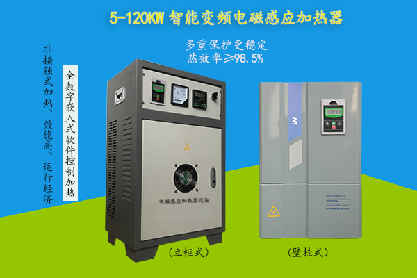 （干貨）江蘇80kW電磁加熱器怎么安裝？