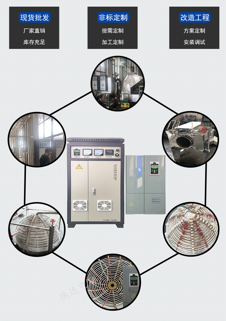 食品機(jī)械電磁加熱改造_02.png